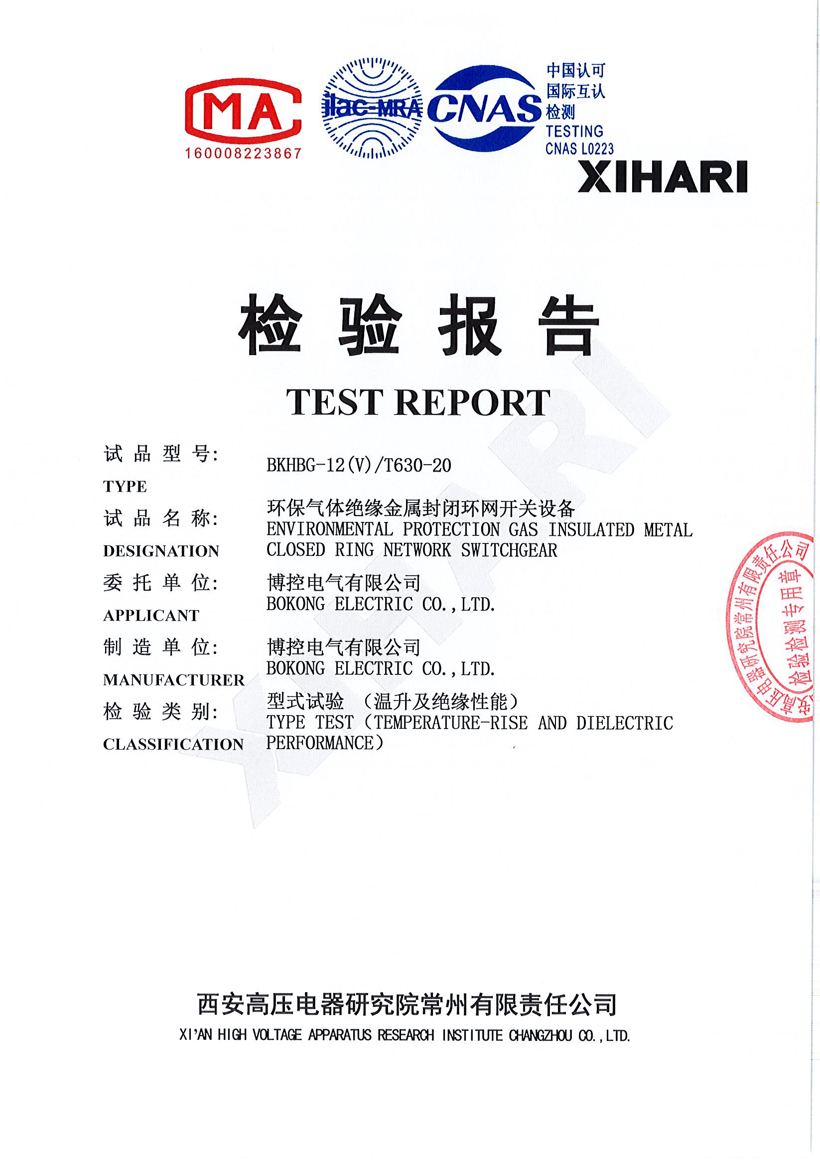 標(biāo)準(zhǔn)化報告-環(huán)保柜V-頂擴(kuò)